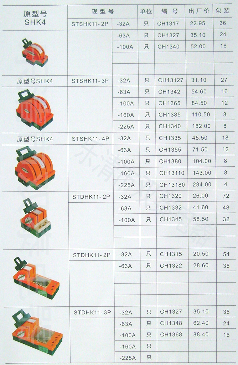 STSHK11-2P